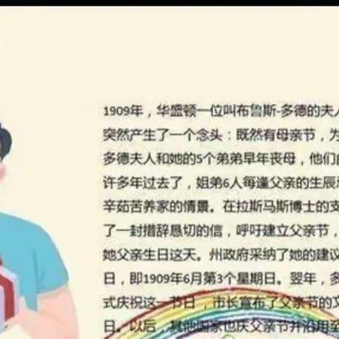 “温情六月，感恩父亲”——第三实验中学幼儿园大班组父亲节活动