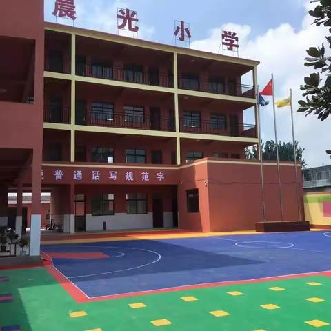 快乐成长，扬帆起航——迎仙镇晨光小学2023年秋季秋季招生宣传