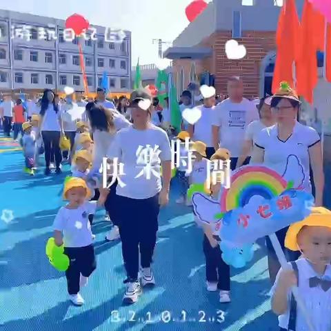 学前教育宣传月“缤纷童年 跃动夏天”亲子运动会