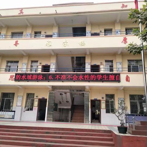 家访暖人心，防溺在行动――记梧州市恩义小学防溺水家访活动