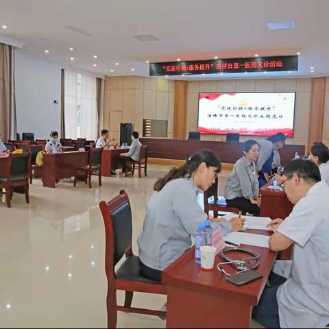 管理党支部与共建单位淄博市第一医院开展“党建共建+服务提升”为职工义诊主题党日