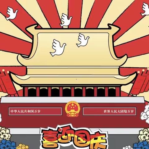 小二班主题班本课程—祖国我们爱你