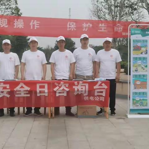 安全用电    你我同行