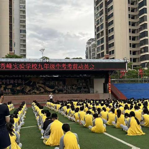 【鼓舞士气，六月创辉煌】——九年级中考考前动员会