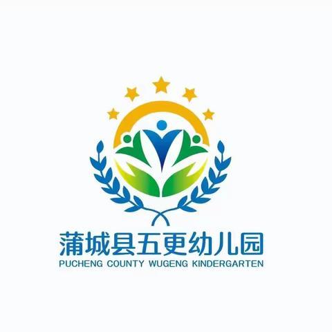 蒲城县五更幼儿园2023年中秋国庆假期放假通知及温馨提示