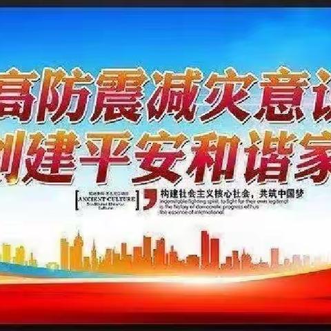 应急演练践于行，安全意识记于心——靖边十小开展校内住宿生（三餐生两餐生）防震应急疏散演练