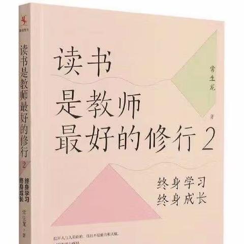 【好书分享】《读书是教师最好的修行2》第一章第3节《教育总是始于家长，也终于家长》