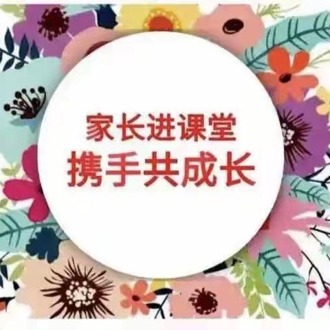 阅读·悦精彩——长安兴国小学“周三阅读日”家长进课堂活动