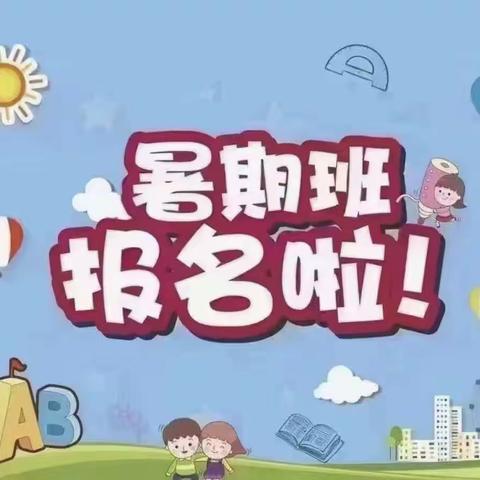 鹿小智书法美术暑假班开始招生啦！