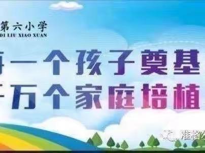 聚焦学科核心素养，提高学科探索的有效性——全旗小学道德与法治主题教研活动