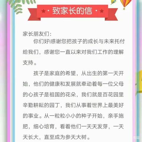 旧城坝阳光童年幼儿园2023年秋季开学通知