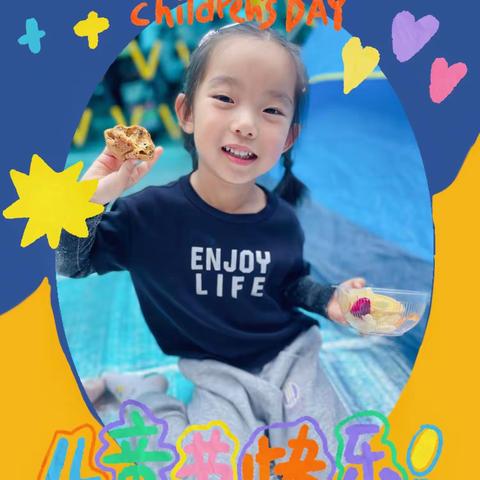 吴瑾怡的快乐六一