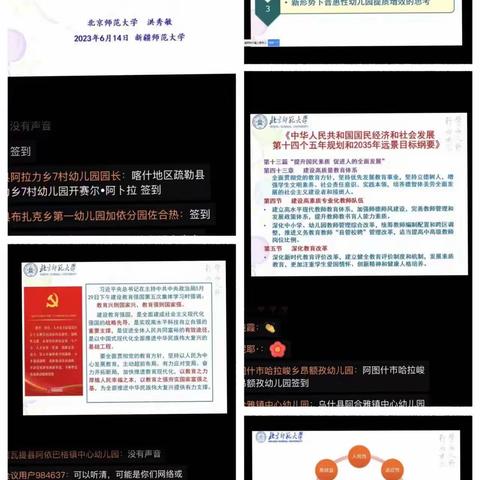 “面向儿童，全面提质”高质量学前教育发展与挑战学术会议，伊宁县愉群翁回族乡学前教师集中培训活动