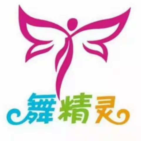 舞动校园 绽放风采——濮阳县第四实验小学“舞精灵”拉丁社团风采展示