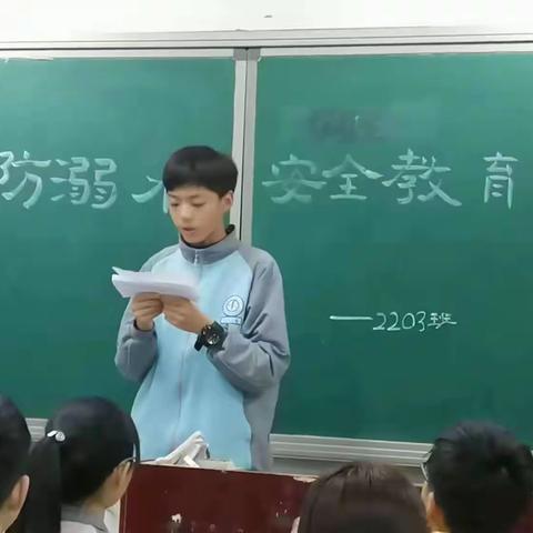 光智中学预防溺水教育