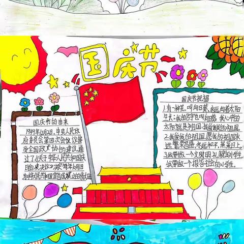 童心向党迎双节 礼赞祖国庆华诞——张各庄小学中秋、国庆双节系列教育活动