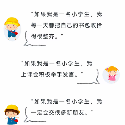 走进小学       赴一场成长之约——幼小衔接系列活动之参观华塘小学