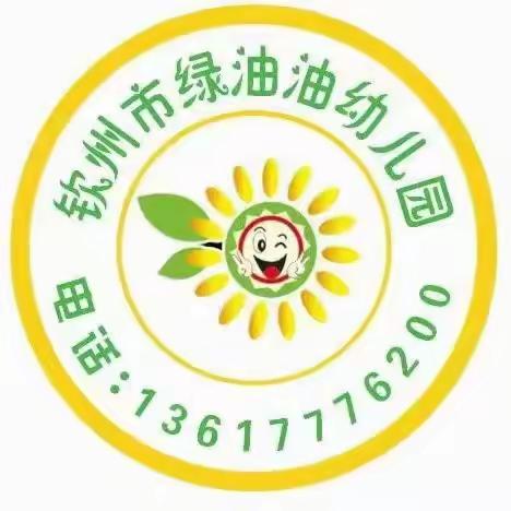 绿油油幼儿园2023年暑假放假通知及安全温馨提示