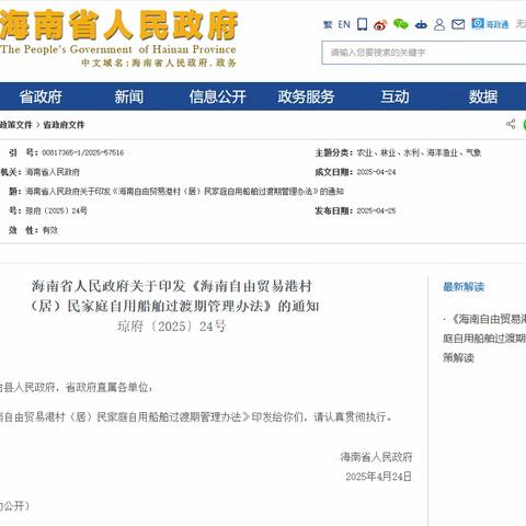 三亚市农业农村综合服务中心赴崖州区开展2026年度村（居）民家庭自用船舶安全技术评估指导