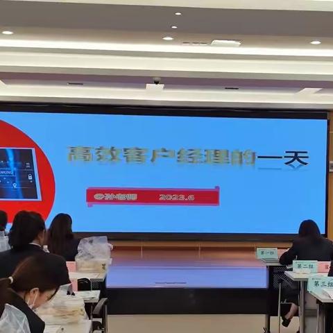 【深圳融邦&毕节建行☞高效客户经理的一天】