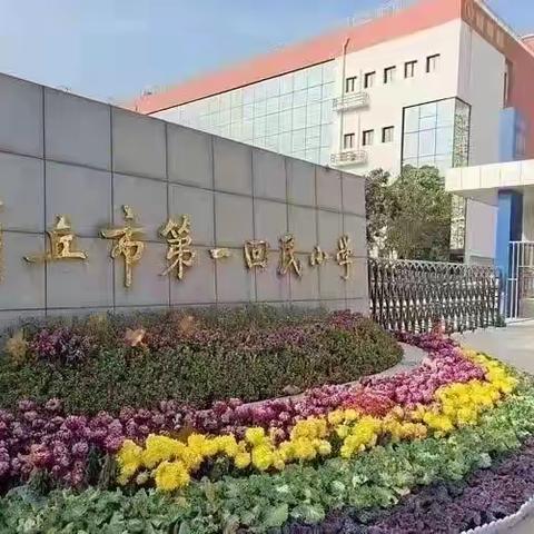 【展计算风采，享数学魅力】———商丘市第一回民小学四五年级举办口算小达人竞赛