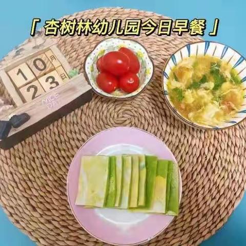 杏树林幼儿园科学美食