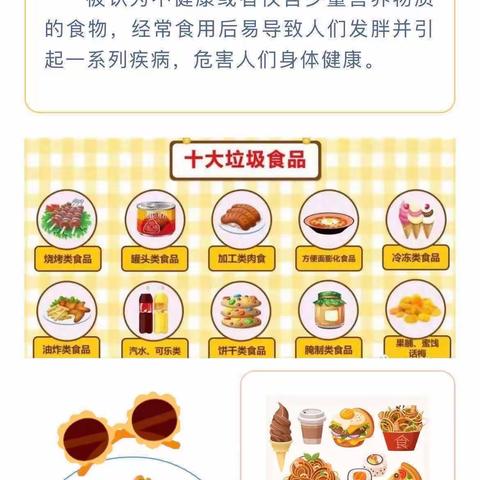 “食”刻坚守，安全“童”行——许昌市寇家巷幼儿园食品安全知识宣传