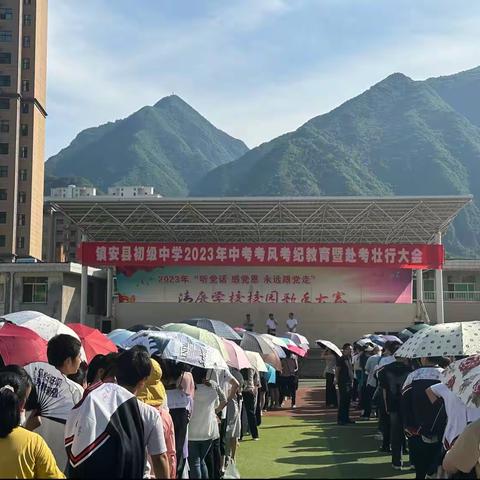 厉兵秣马，蓄势待发---镇安县初级中学召开2023年中考考风考纪教育暨赴考壮行大会
