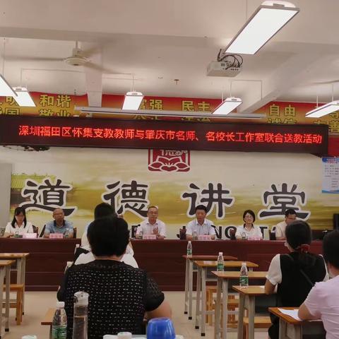 名师引领促教研，城乡联动助提升——肇庆市黄少菊名师工作室送教研讨活动