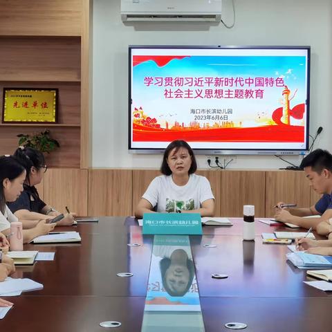 学习贯彻习近平新时代中国特色社会主义思想主题教育