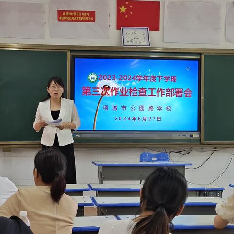 以“检”提优，以“查”促教—公园路学校小学部期末第三次作业检查