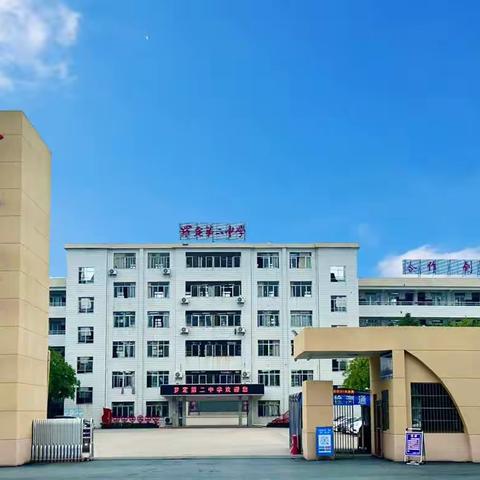 教师竞技展风采       学科建设扬风帆 ———记罗定第二中学“说课比赛”总决赛