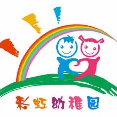 泸县彩虹🌈幼稚园星星⭐一班第9周周末总结