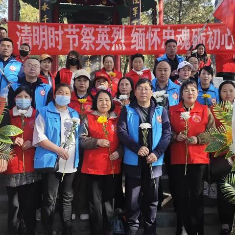 清明时节祭英烈 缅怀忠魂砺初心﻿ 平型关义工联开展清明祭扫活动