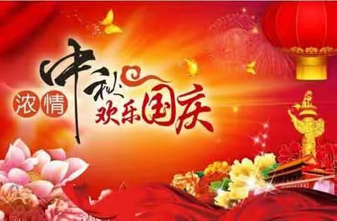 双节我在岗，安全共守护