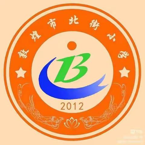 北街小学二年级1班家长共同学习分享《不输在家庭教育上——孩子不自律是本能  自律是本事》