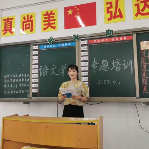 益阳万源学校初中部语文学科专题培训