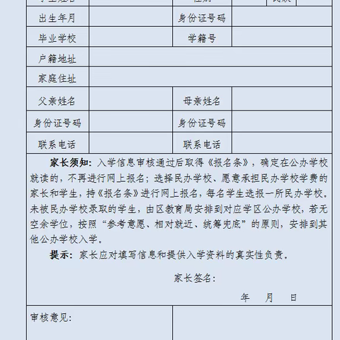 王莽街道九年制学校2023年秋季招生公告