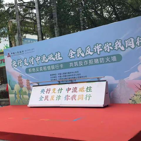 华夏银行泉州分行积极参与“央行支付 中流砥柱 全民反诈 你我同行”古城徒步宣传活动