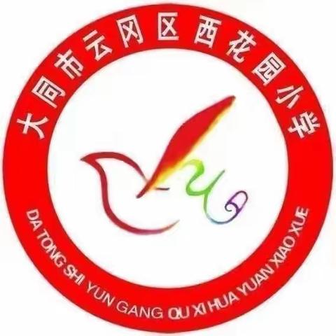 “保护环境我先行，争做文明小学生”—大同市云冈区西花园第一小学校四一中队升旗仪式！