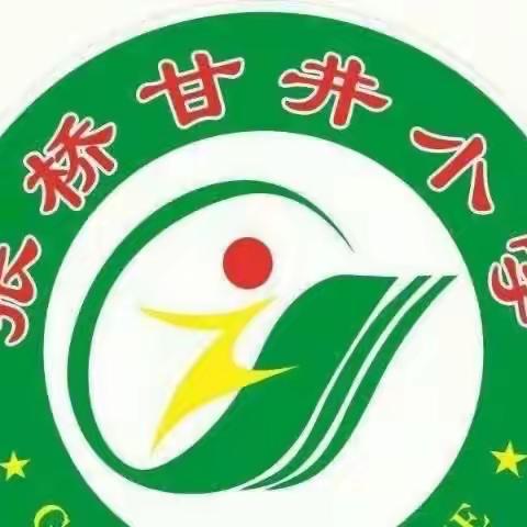 落实“双减”、五育并举——张桥镇甘井小学晒课表啦！