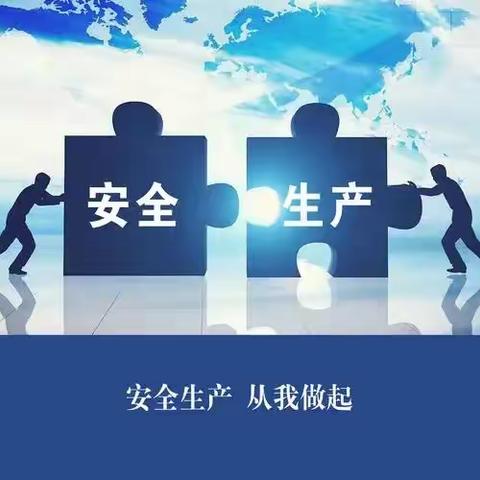 【秋收农忙 安全勿忘】阿尔本格勒镇开展秋收期间安全生产宣传