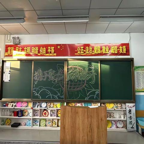 携手聚力，向阳花开——通辽市科区实验小学二年级八班家长会