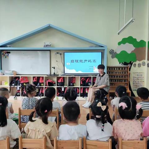 城之南幼儿园小二班自理能力比赛