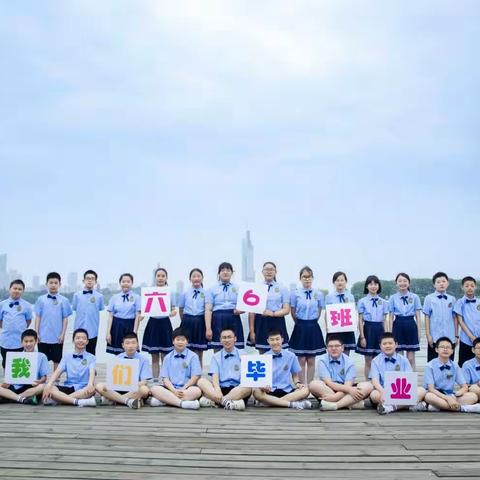 2023鼓楼区第一中学小学六6班【乐童摄影】