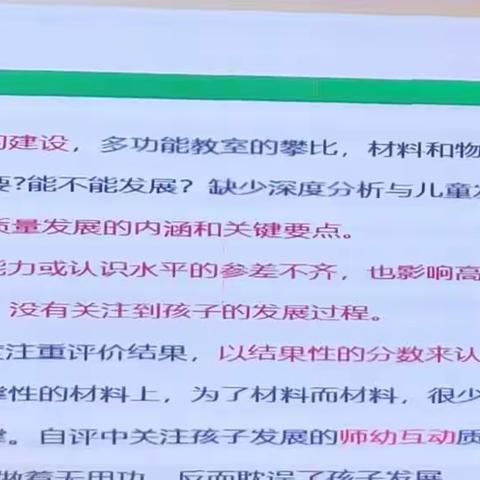 2023年8月3日省骨培训北京丰台幼儿园园长朱继文讲座