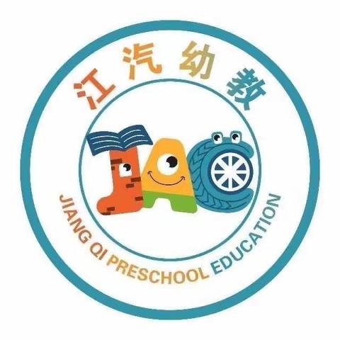 江汽幼儿园（五村）托育班招生啦！