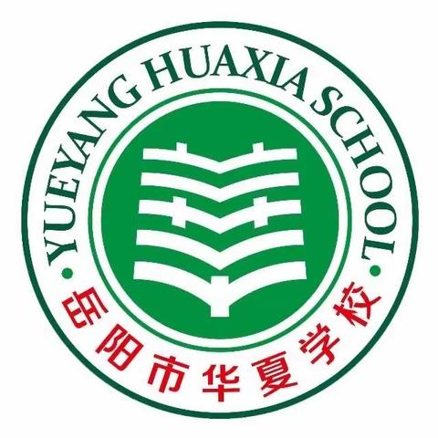 🏀华夏周中篮球精英班🏀