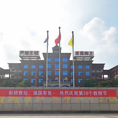 暖暖教师节  浓浓师生情——项城市经五路学校