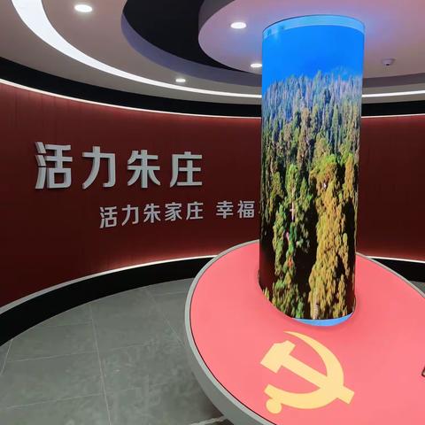 8.15朱家庄参观学习半日游